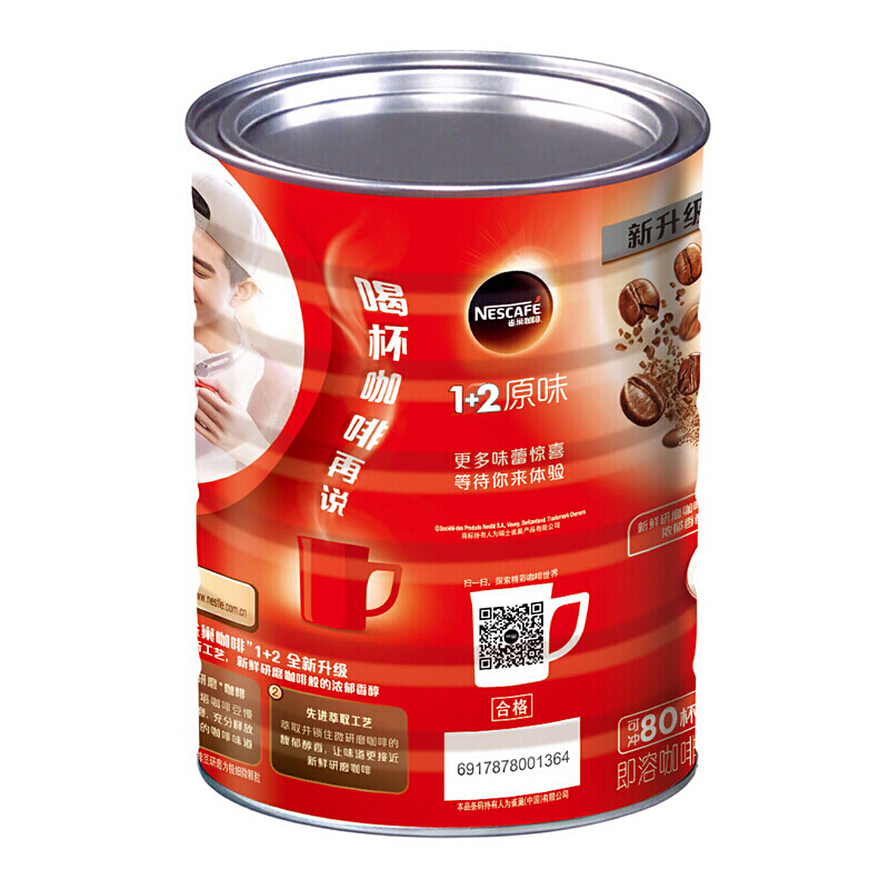 雀巢（Nestle） 1.2kg 咖啡1+2原味罐裝 _http://m.gzyiqian.cn/img/images/C201903/1552456200977.jpg