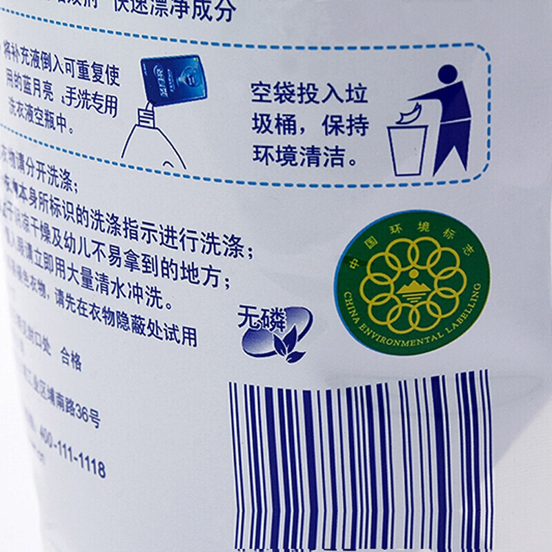 藍月亮 薰衣草手洗專用洗衣液 袋裝(500g)_http://m.gzyiqian.cn/img/images/C201904/1556183238218.jpg