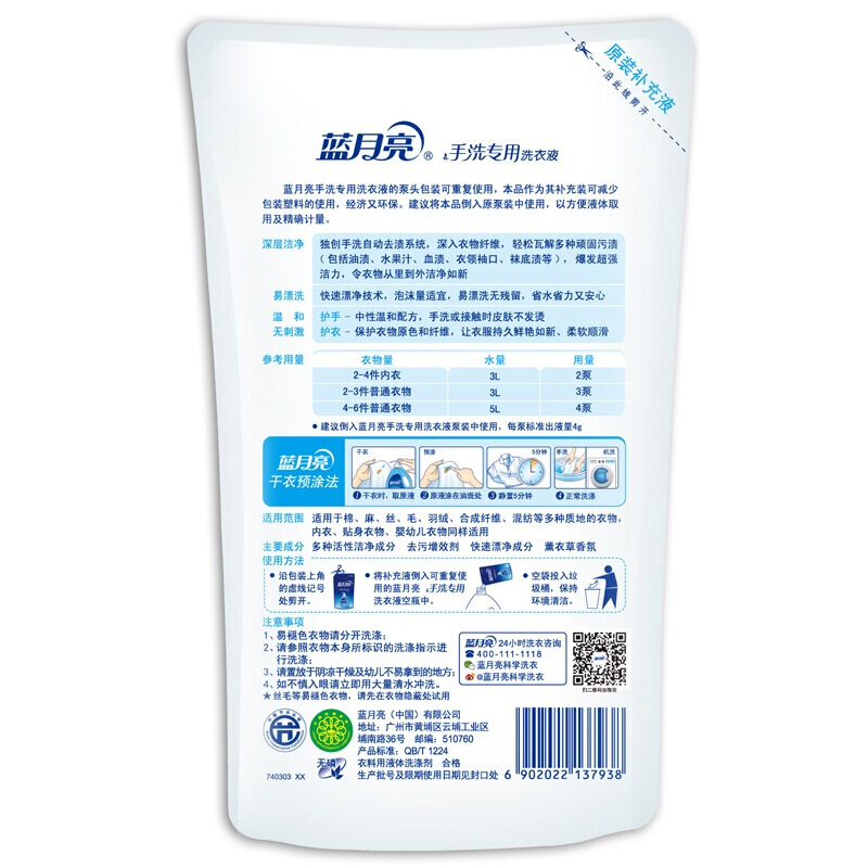 藍月亮 薰衣草手洗專用洗衣液 袋裝(500g)_http://m.gzyiqian.cn/img/images/C201904/1556183244346.jpg