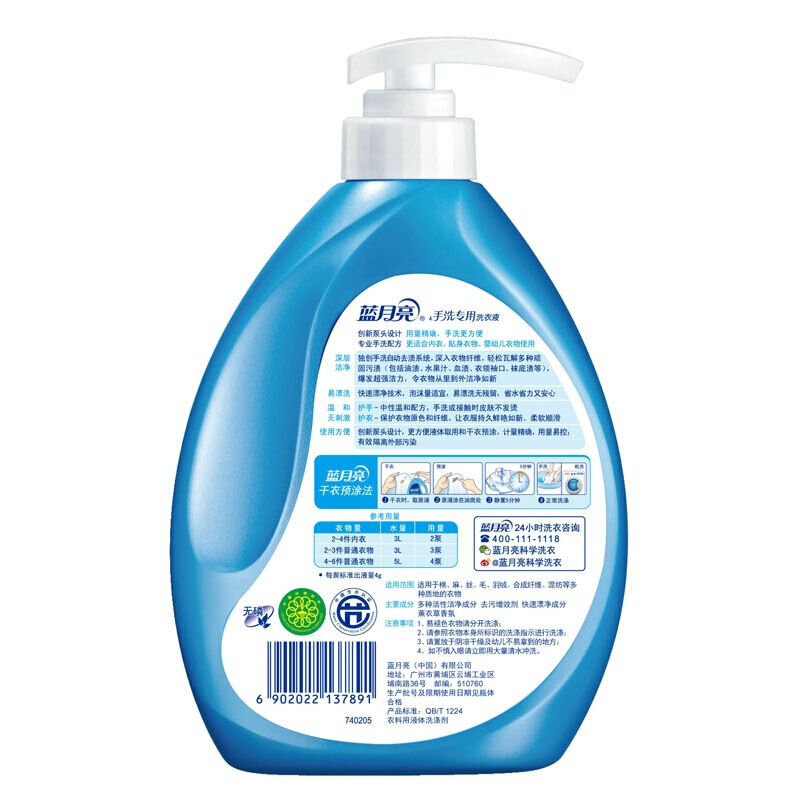 藍月亮 薰衣草手洗專用洗衣液 瓶裝(500g)_http://m.gzyiqian.cn/img/images/C201904/1556183383842.jpg