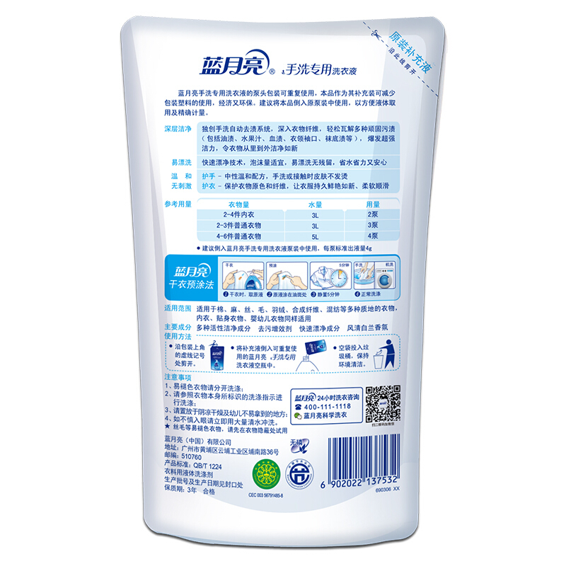 藍月亮 風清白蘭手洗專用洗衣液袋裝500g_http://m.gzyiqian.cn/img/images/C201904/1556183884725.jpg