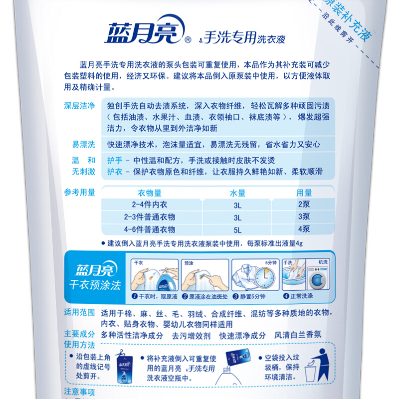 藍月亮 風清白蘭手洗專用洗衣液袋裝500g_http://m.gzyiqian.cn/img/images/C201904/1556183884764.jpg