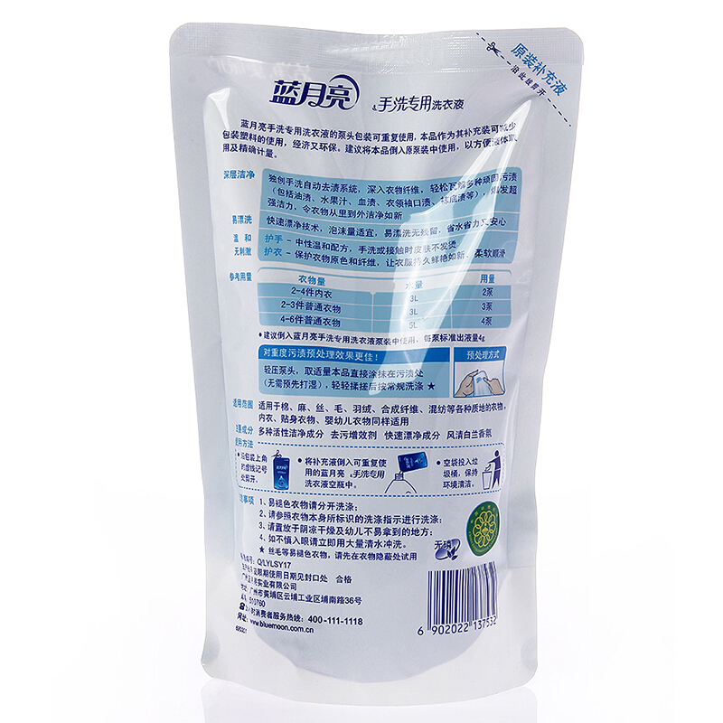 藍月亮 風清白蘭手洗專用洗衣液袋裝500g_http://m.gzyiqian.cn/img/images/C201904/1556183884777.jpg