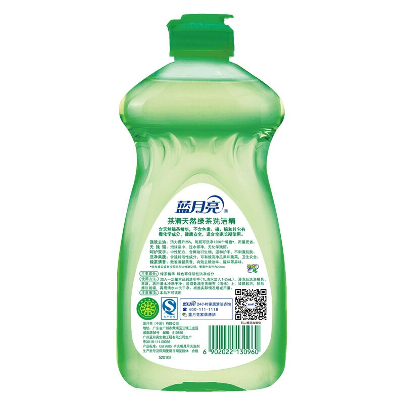 藍月亮茶清天然綠茶洗潔精500g_http://m.gzyiqian.cn/img/images/C201904/1556241964601.jpg