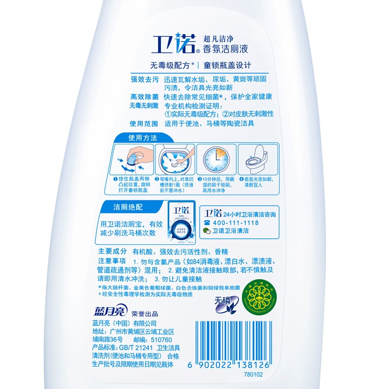 藍月亮衛諾沁香花園香氛潔廁液500g_http://m.gzyiqian.cn/img/images/C201904/1556245442262.jpg