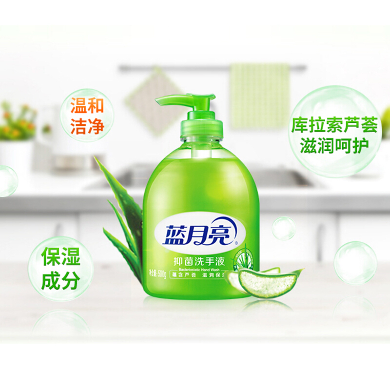 藍月亮蘆薈洗手液500g+蘆薈洗手液瓶補500g_http://m.gzyiqian.cn/img/images/C201904/1556247422665.jpg