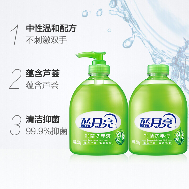 藍月亮蘆薈洗手液500g+蘆薈洗手液瓶補500g_http://m.gzyiqian.cn/img/images/C201904/1556247422718.jpg