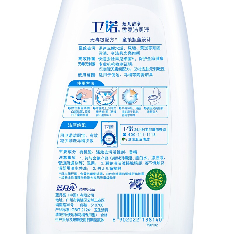 藍月亮2瓶衛諾清怡羅蘭香氛潔廁液500g_http://m.gzyiqian.cn/img/images/C201904/1556249457903.jpg