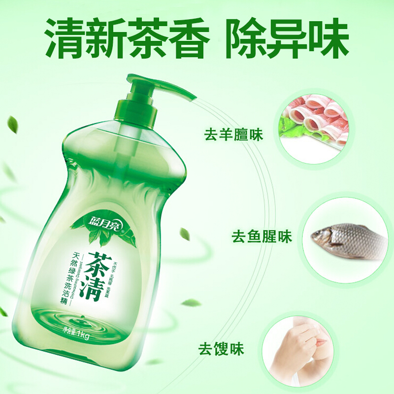 藍月亮  茶清 天然綠茶洗潔精1kg_http://m.gzyiqian.cn/img/images/C201904/1556255665356.jpg