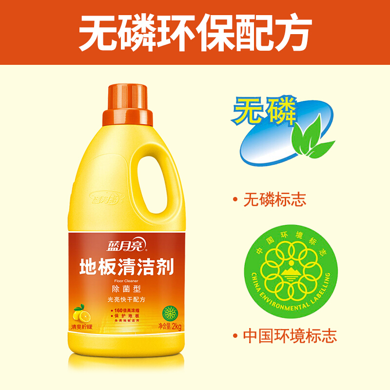 藍(lán)月亮除菌地板清潔劑2kg_http://m.gzyiqian.cn/img/images/C201904/1556256632267.jpg