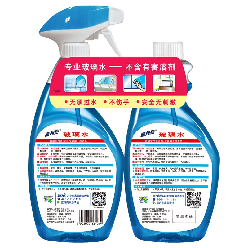 藍月亮玻璃水500g+玻璃水瓶補500g_http://m.gzyiqian.cn/img/images/C201904/1556257237352.jpg
