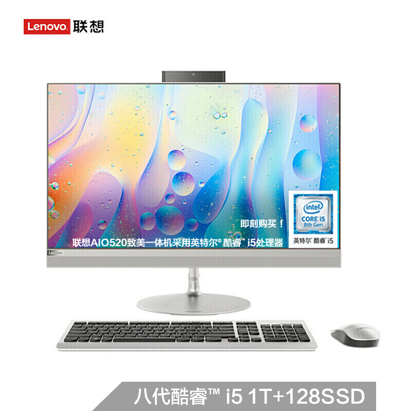 聯(lián)想AIO/520致美一體機臺式電腦23.8英寸