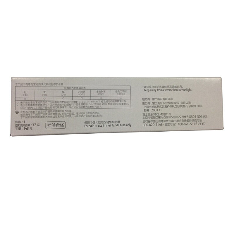 富士施樂（FUJI XEROX）CP305d/CM305df 原裝彩色施樂打印機(jī)碳粉墨粉盒、墨盒耗材CT201636黑色_http://m.gzyiqian.cn/img/images/C201906/1560476564937.jpg