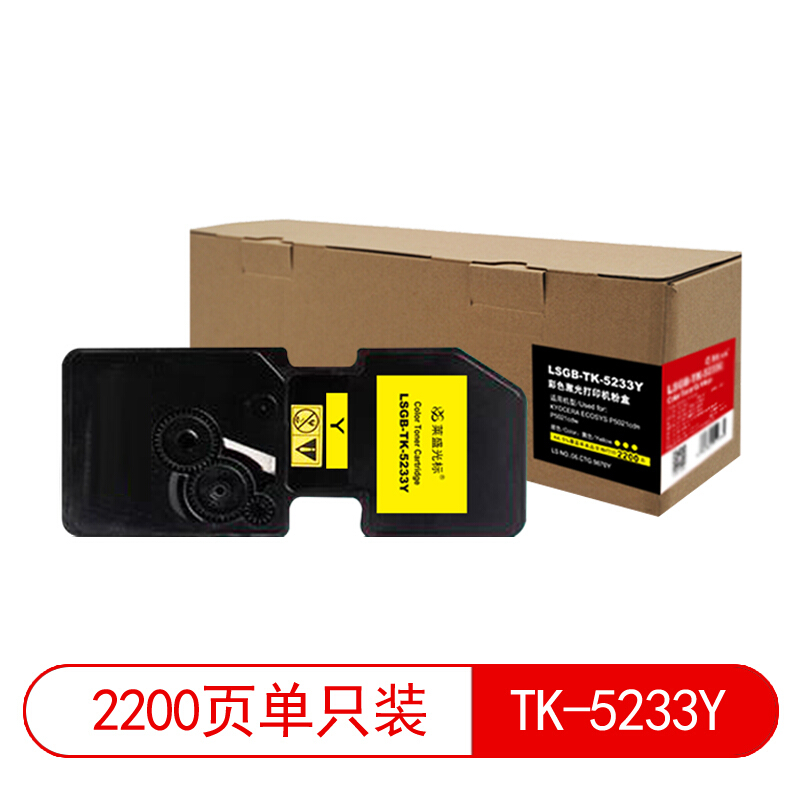 萊盛光標粉盒/硒鼓(LSGB-TK-5233Y黃色)