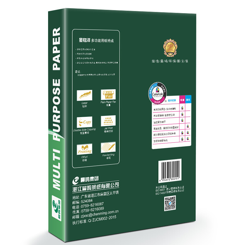 金銘洋復印紙 A470g_http://m.gzyiqian.cn/img/images/C201906/1560916579877.jpg