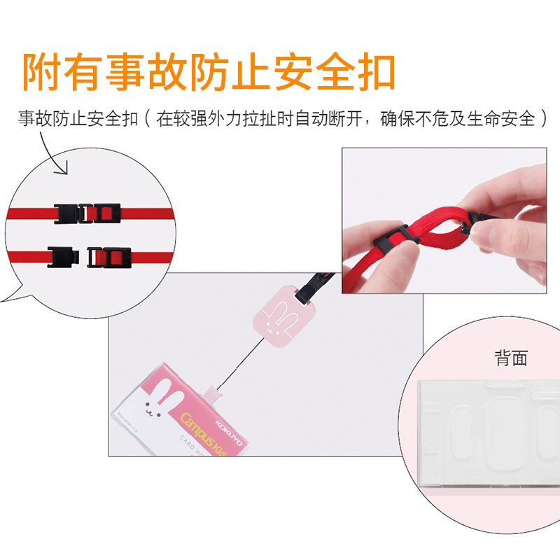 日本國譽（KOKUYO） 胸卡掛繩套裝 _http://m.gzyiqian.cn/img/images/C201906/1560926502593.jpg