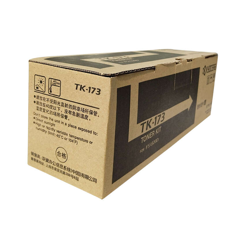 京瓷（KYOCERA）TK-173 大容量墨盒_http://m.gzyiqian.cn/img/images/C201906/1560927929730.jpg