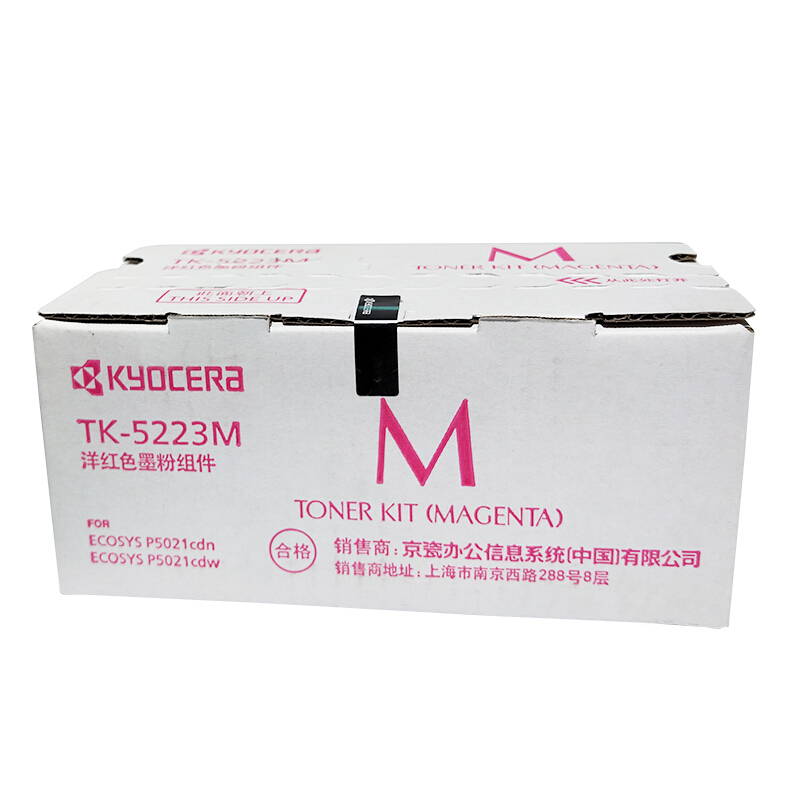 京瓷（KYOCERA）TK-5223K低容墨盒(紅色)_http://m.gzyiqian.cn/img/images/C201906/1561016816838.jpg