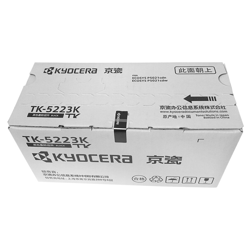 京瓷（KYOCERA）TK-5233 墨粉(黑色)_http://m.gzyiqian.cn/img/images/C201906/1561017253070.jpg