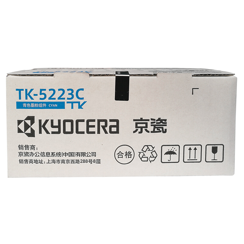 京瓷（KYOCERA）TK-5233 墨粉(藍色)_http://m.gzyiqian.cn/img/images/C201906/1561017265577.jpg
