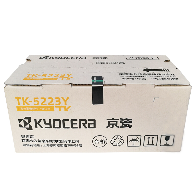 京瓷（KYOCERA）TK-5233 墨粉(黃色)_http://m.gzyiqian.cn/img/images/C201906/1561017281454.jpg