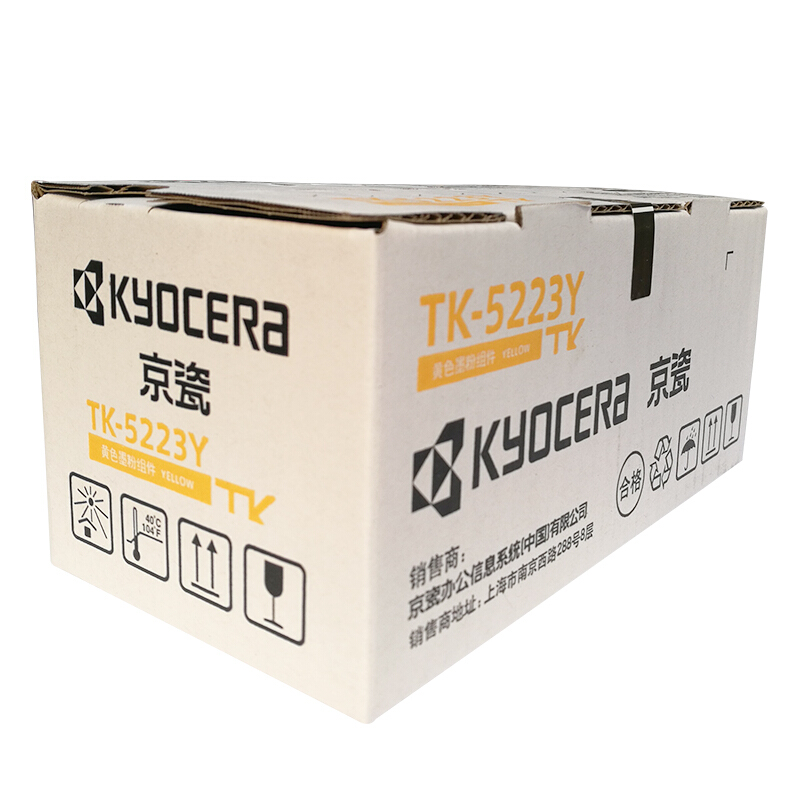 京瓷（KYOCERA）TK-5233 墨粉(黃色)_http://m.gzyiqian.cn/img/images/C201906/1561017281461.jpg