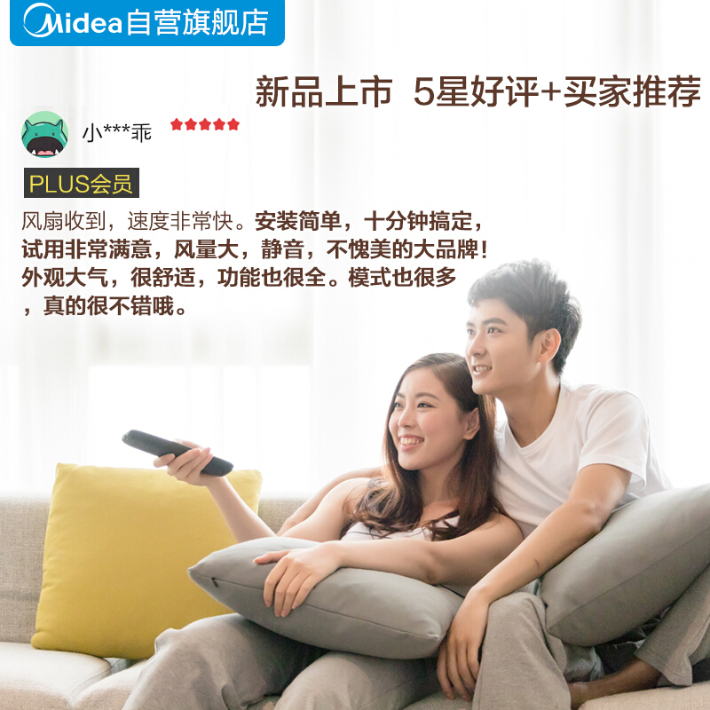 美的（Midea）SAC35BR 新品家用遙控電風扇 _http://m.gzyiqian.cn/img/images/C201906/1561707910274.jpg