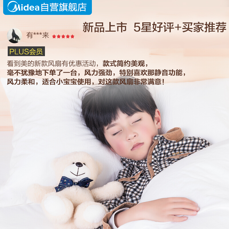 美的（Midea）SAC35BR 新品家用遙控電風扇 _http://m.gzyiqian.cn/img/images/C201906/1561707910380.jpg