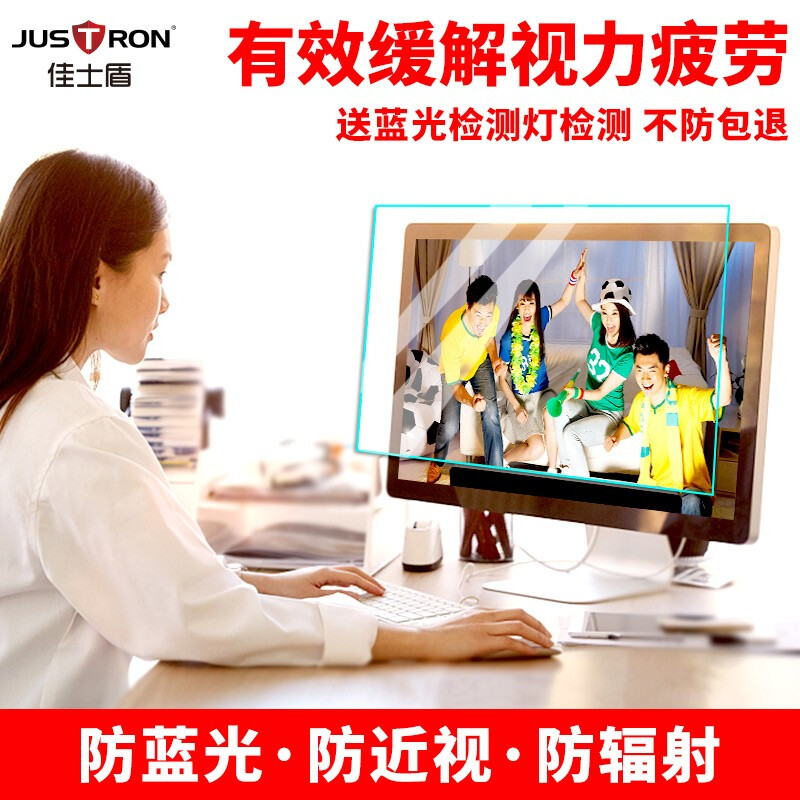 佳士盾（justron） 顯示器保護膜(19英寸(16:10)_http://m.gzyiqian.cn/img/images/C201906/1561710890416.jpg