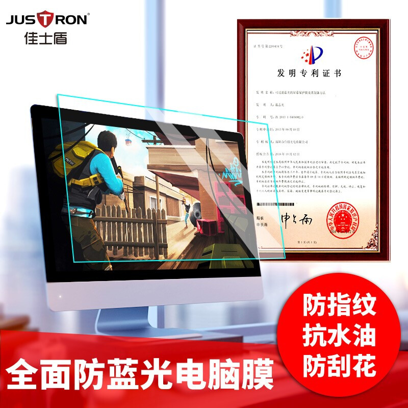 佳士盾（justron） 顯示器保護膜(21.5英寸(16:9))_http://m.gzyiqian.cn/img/images/C201906/1561710935739.jpg