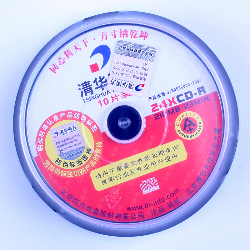 清華同方DVD-R小盤10片裝_http://m.gzyiqian.cn/img/images/C201907/1563786587655.jpg