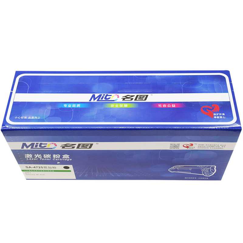 名圖SW-SA-4725-N成品硒鼓（易加粉）_http://m.gzyiqian.cn/img/images/C201908/1566550710693.jpg