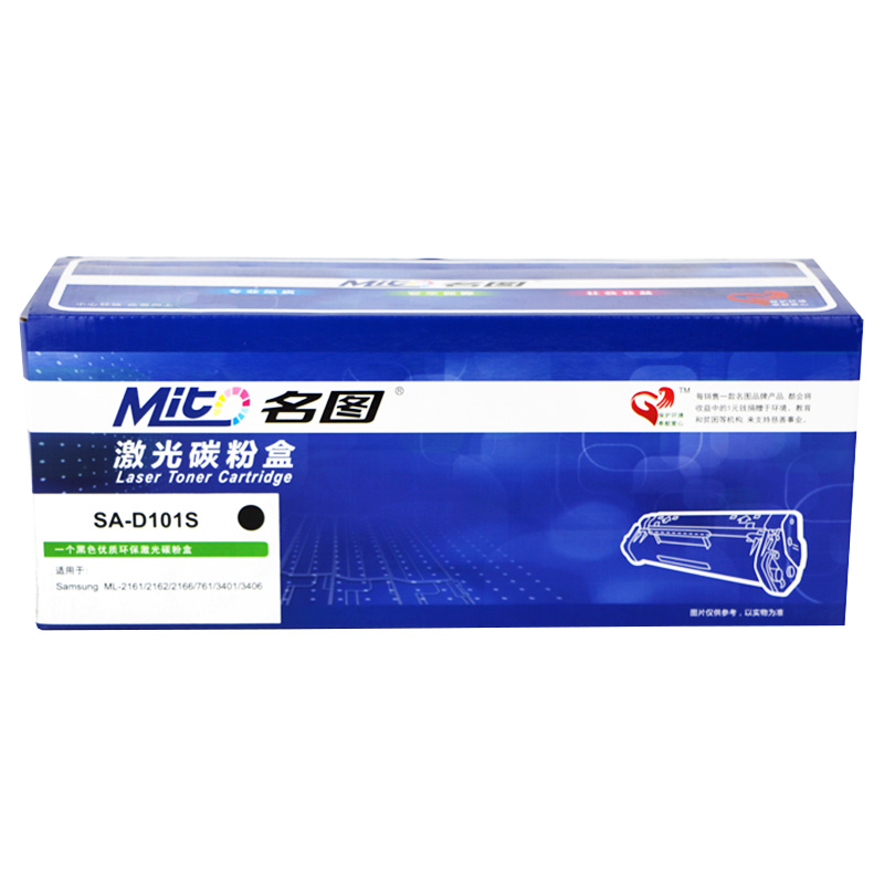 名圖SW-SA-D101S-N成品硒鼓_http://m.gzyiqian.cn/img/images/C201908/1566551015423.jpg