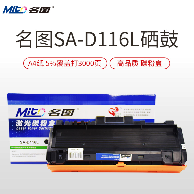 名圖SW-SA-D116L-N成品粉盒_http://m.gzyiqian.cn/img/images/C201908/1566551236658.jpg