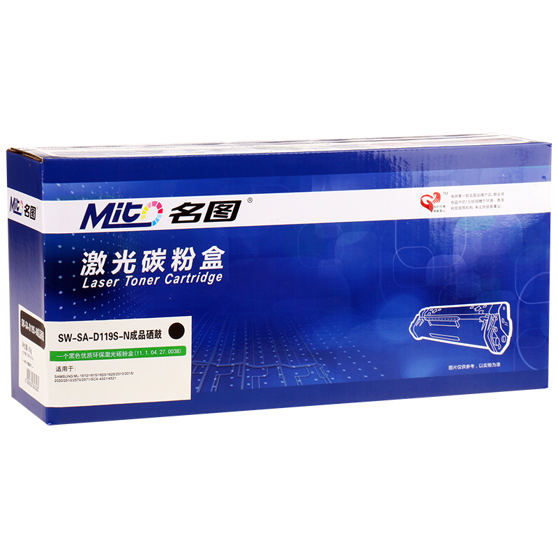 名圖SW-SA-D119S-N成品硒鼓_http://m.gzyiqian.cn/img/images/C201908/1566551737875.png