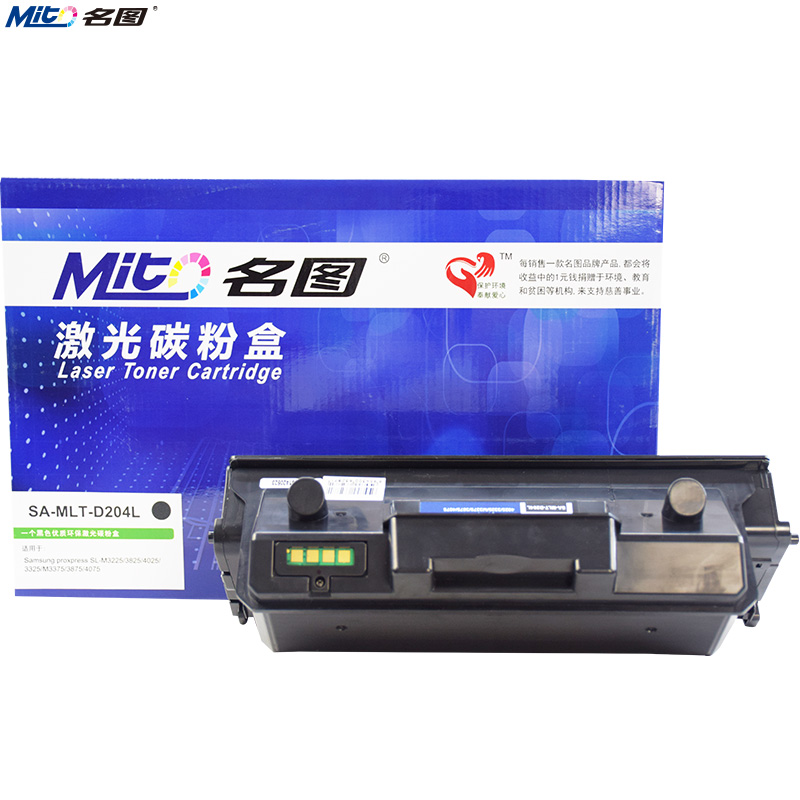 名圖SW-SA-D204L-N成品粉盒_http://m.gzyiqian.cn/img/images/C201908/1566551865445.jpg