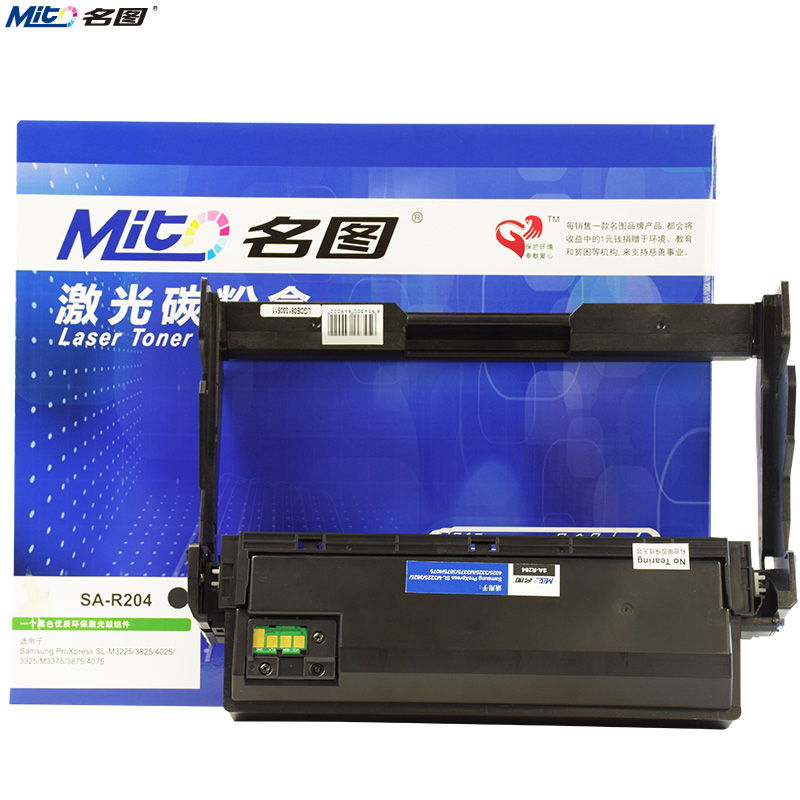 名圖SW-SA-R204-N成品鼓組件_http://m.gzyiqian.cn/img/images/C201908/1566552071175.jpg