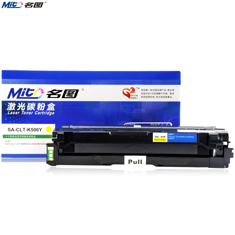 名圖SW-SA-CLT K506 YL-N成品硒鼓_http://m.gzyiqian.cn/img/images/C201908/1566553237203.jpg