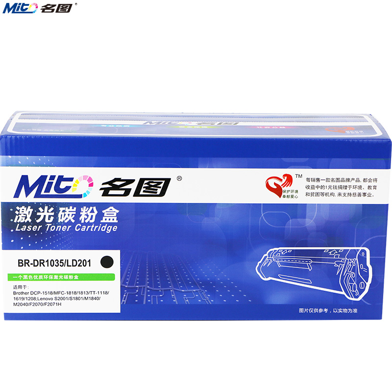 名圖 SW-BR-DR1035/LD201-N成品鼓組件_http://m.gzyiqian.cn/img/images/C201908/1566800733949.jpg