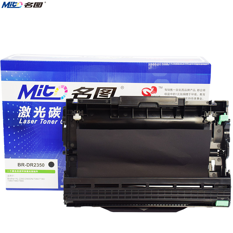 名圖 SW-BR-DR2350/2365/2335/2305-N成品鼓組件_http://m.gzyiqian.cn/img/images/C201908/1566801338472.jpg