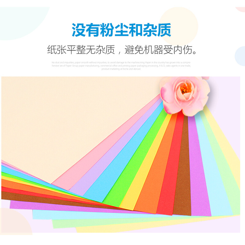 國產彩色復印紙A3/70g_http://m.gzyiqian.cn/img/images/C201909/1567563405772.jpg