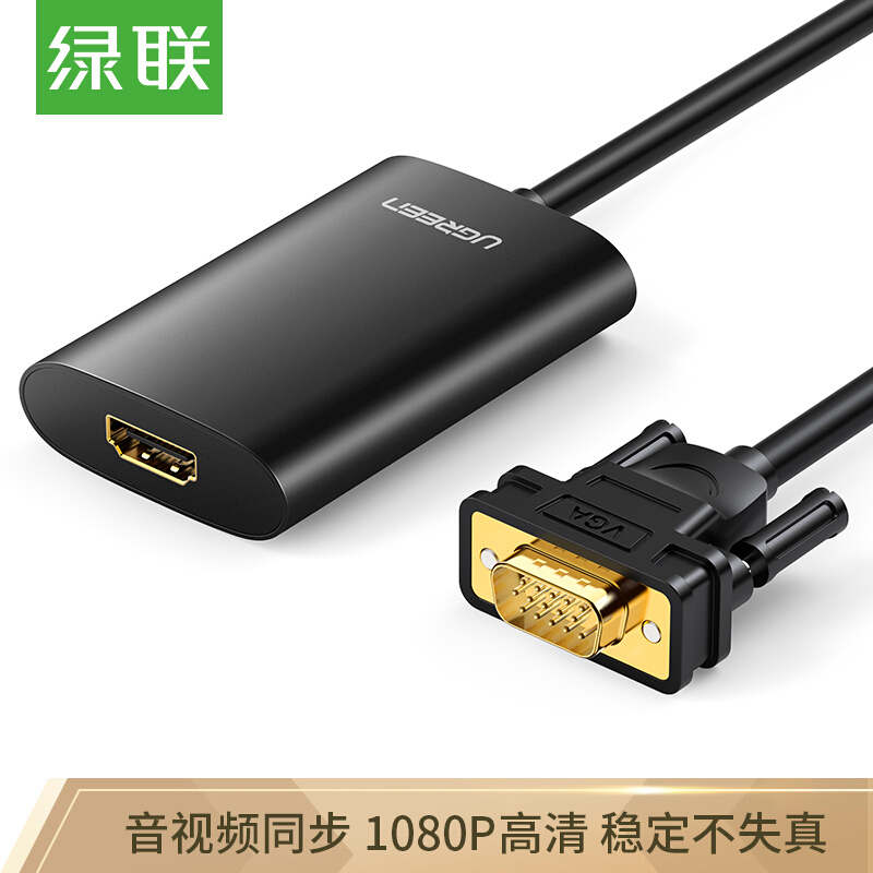 綠聯（UGREEN）VGA轉HDMI線轉換器帶音頻接口40264_http://m.gzyiqian.cn/img/images/C201909/1569316634287.jpg