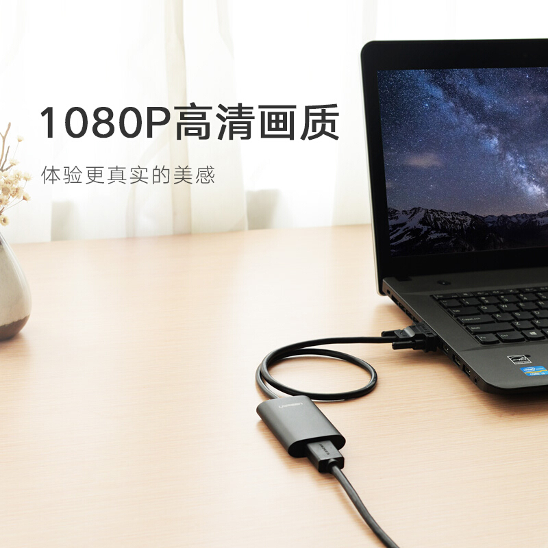 綠聯（UGREEN）VGA轉HDMI線轉換器帶音頻接口40264_http://m.gzyiqian.cn/img/images/C201909/1569316634461.jpg