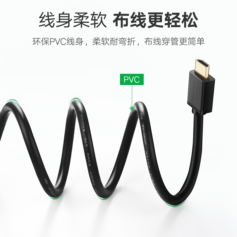 綠聯（UGREEN）HDMI線工程級 4K數字高清線3D視頻線 5米/10109_http://m.gzyiqian.cn/img/images/C201909/1569316934682.jpg