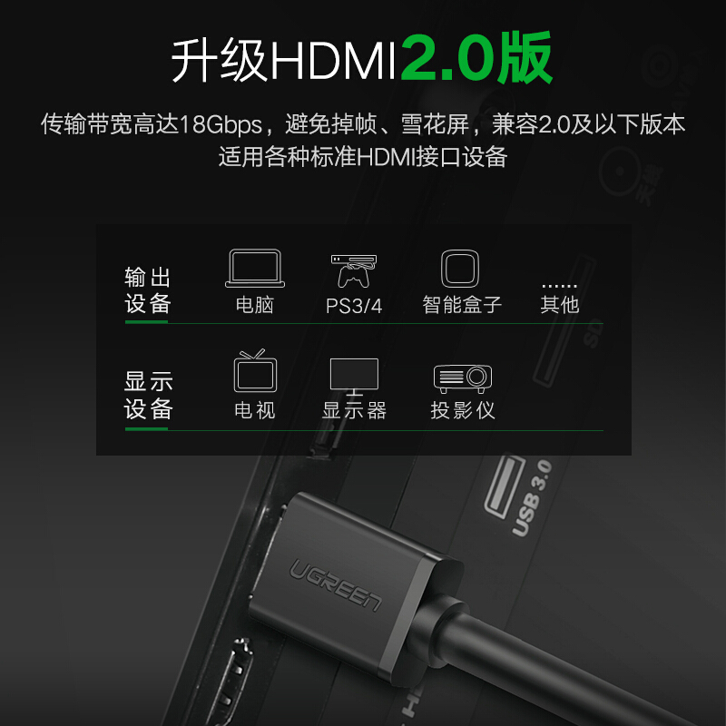 綠聯（UGREEN）HDMI線工程級 4K數字高清線3D視頻線 5米/10109_http://m.gzyiqian.cn/img/images/C201909/1569316935942.jpg