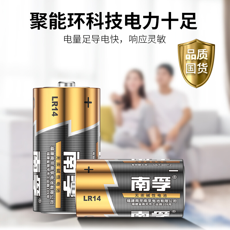 南孚(Nanfu)2號堿性電池_http://m.gzyiqian.cn/img/images/C201910/1570757187473.jpg