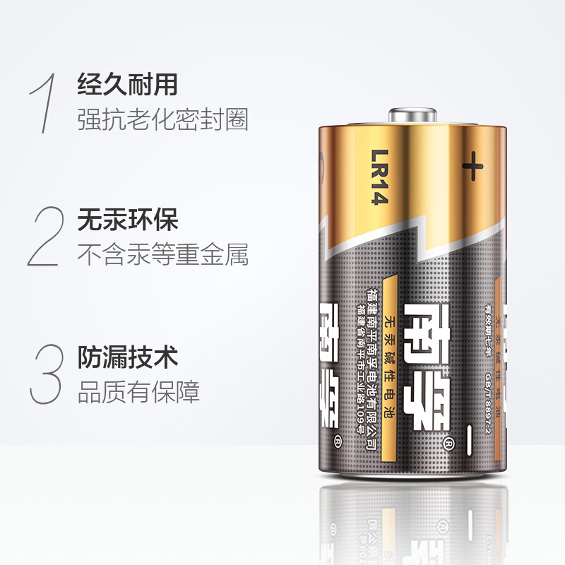 南孚(Nanfu)2號堿性電池_http://m.gzyiqian.cn/img/images/C201910/1570757187538.jpg
