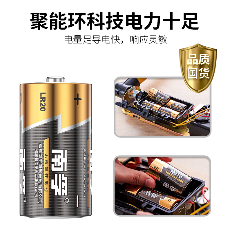 南孚(Nanfu)1號堿性電池_http://m.gzyiqian.cn/img/images/C201910/1570760483338.jpg