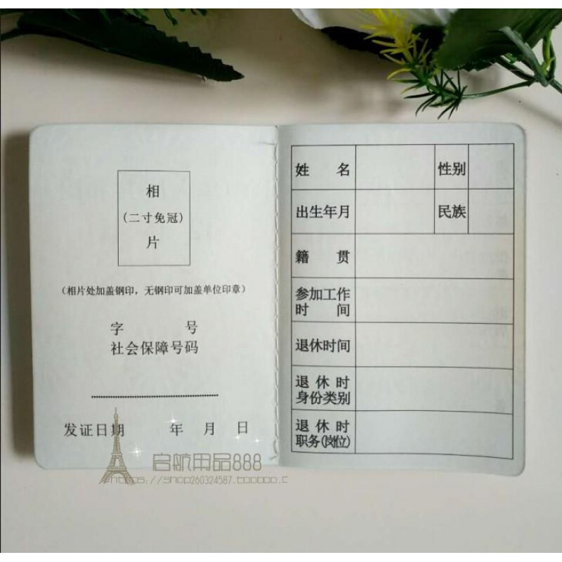 皮革通用版退休證_http://m.gzyiqian.cn/img/images/C201910/1571203886012.jpg