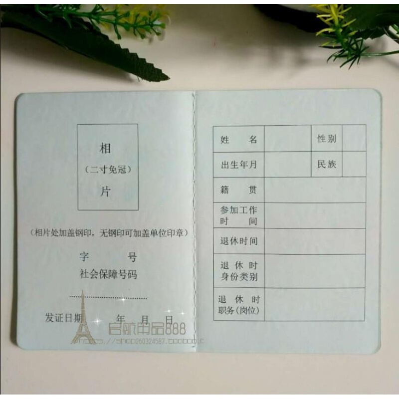 皮革通用版退休證_http://m.gzyiqian.cn/img/images/C201910/1571203886538.jpg